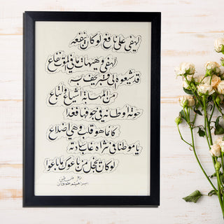 wall art (arabic calligraphy) 56 cm * 39 cm -6369