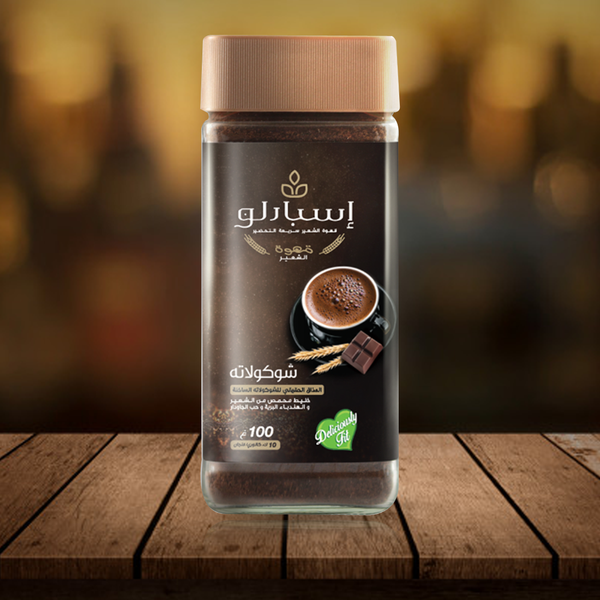 اسبارلو - قهوة الشعير (نكهة الشوكلاتة) 100 غم او 200 غم -6126