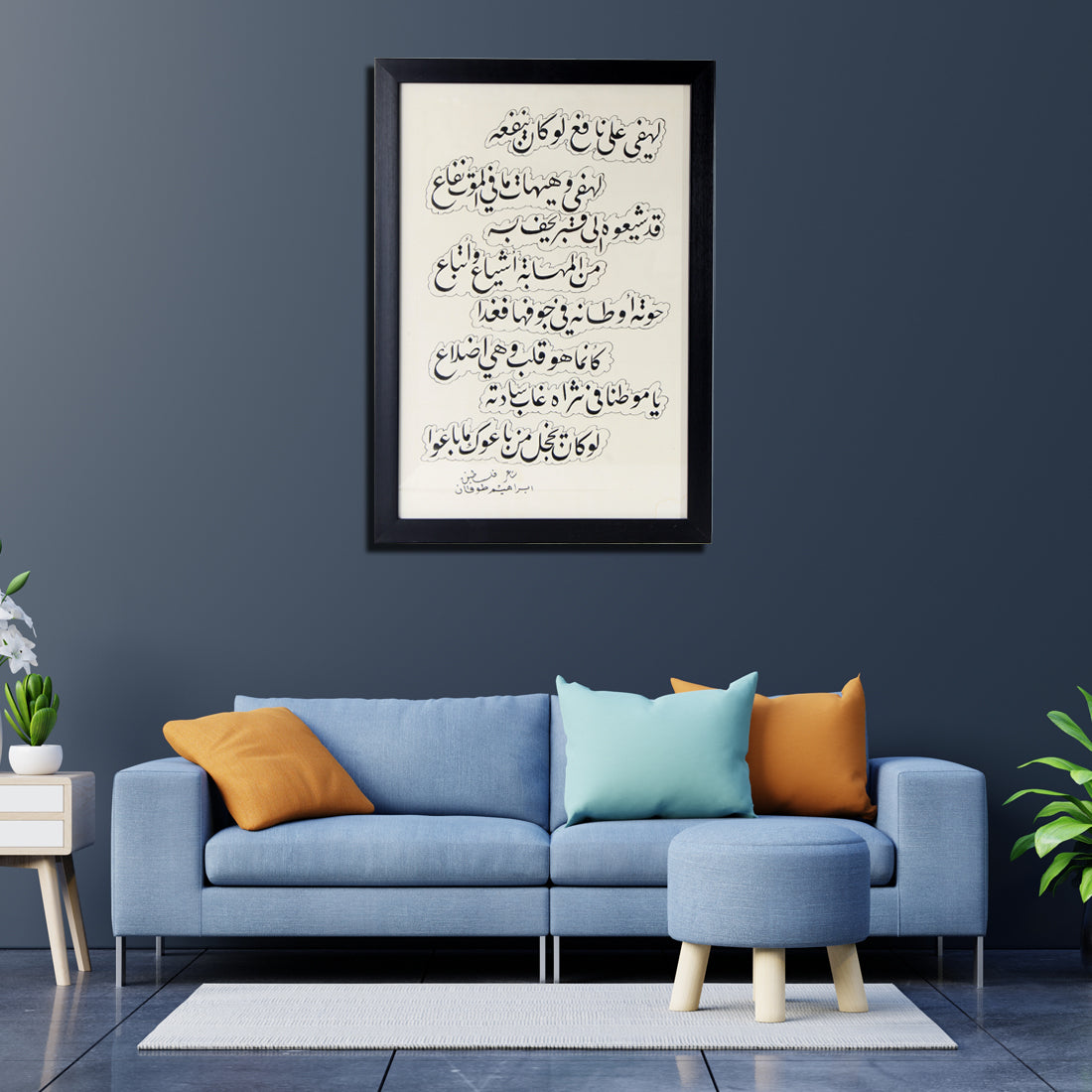 لوحات جدارية ( خط عربي ) 56 سم * 39 سم -6369